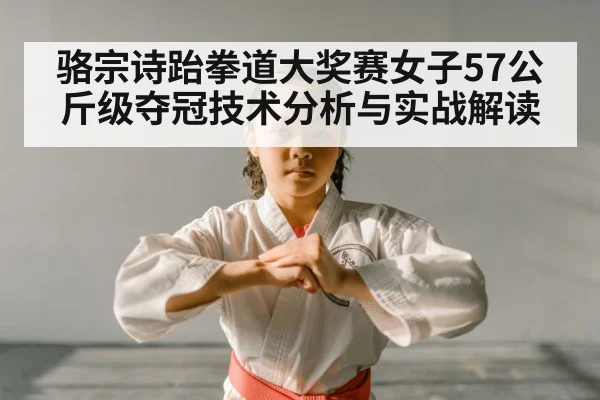 female taekwondo athlete