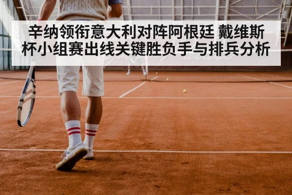 tennis doubles players net